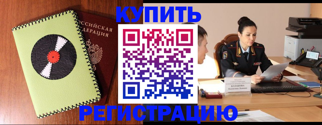 прописка 2025 в Обояни