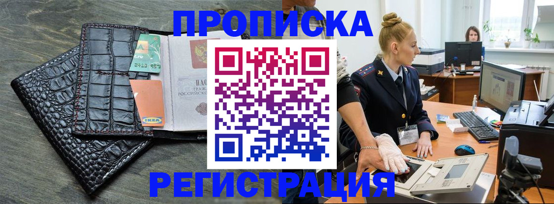 временная прописка в Обояни