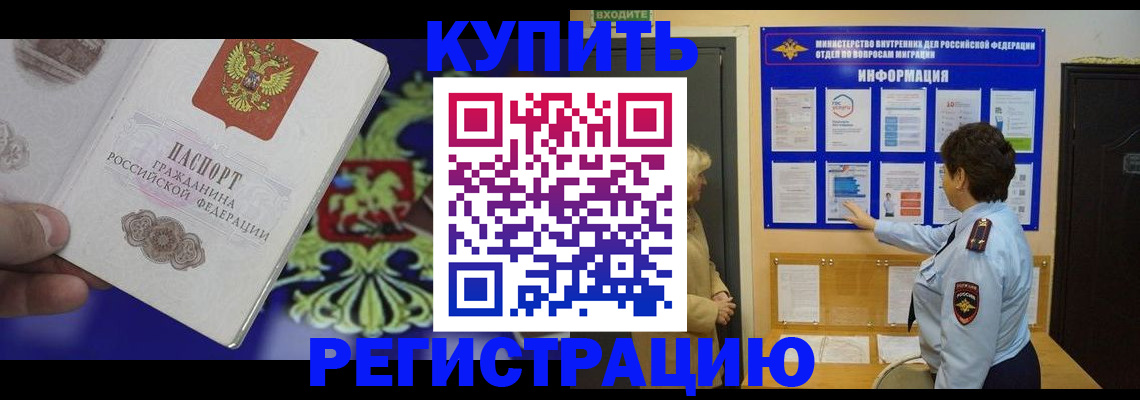 временная регистрация законно в Обояни