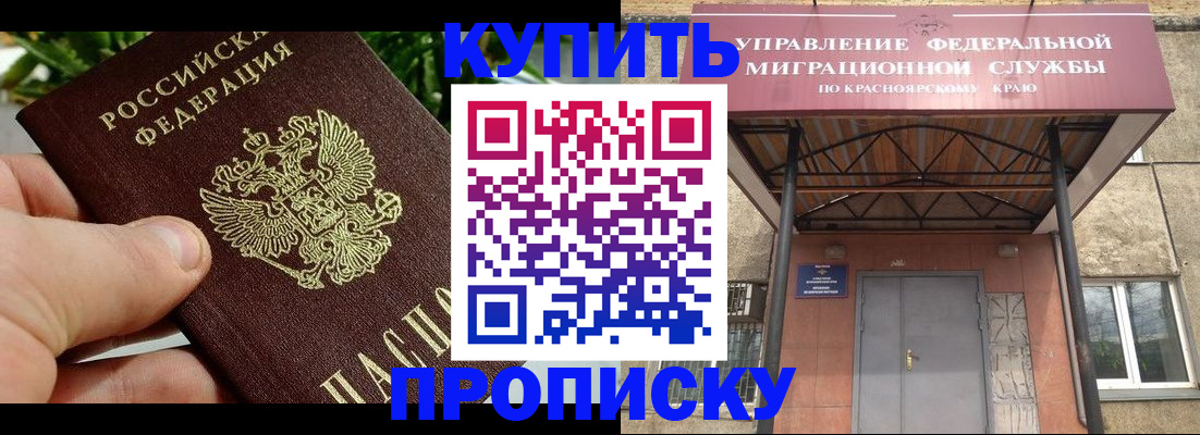 временная регистрация в Обояни
