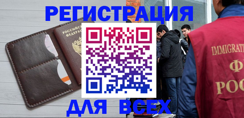 купить прописку в Обояни